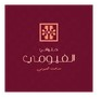 Al Fayoumi logo