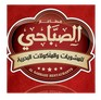 Al Sabahy logo